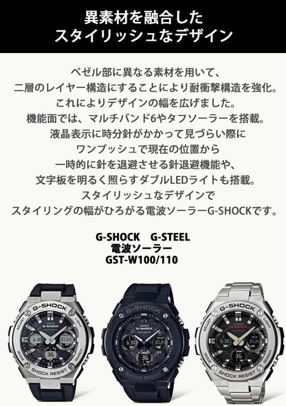 [Casio] Relógio G-SHOCK [Edição nacional] G-STEEL Rádio Solar GST-W110-1AJF Preto