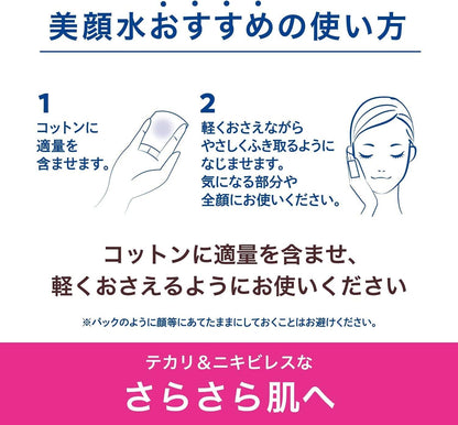 明色美顔水 薬用化粧水160mL(医薬部外品) (日本製)