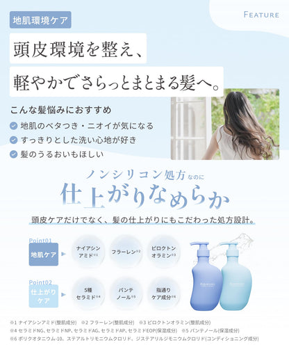 Kaminii カミニー スカルプピュア シャンプー ヘアトリートメント セット スカルプケア 頭皮ケア 軽やか ノンシリコン 各420ml 2本セット ボトル ホワイトフローラルの香り