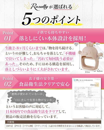 【保育士が監修】 歯固め 赤ちゃん 歯がため 新生児 はがため おもちゃ おしゃぶり 指しゃぶり シリコン 洗える ベビー 可愛い (ベージュ)