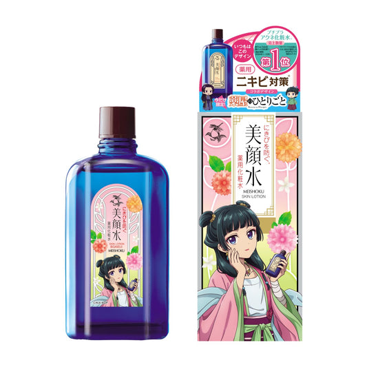 明色美顔水 薬用化粧水 薬屋のひとりごとコラボデザイン 90mL【医薬部外品】日本製