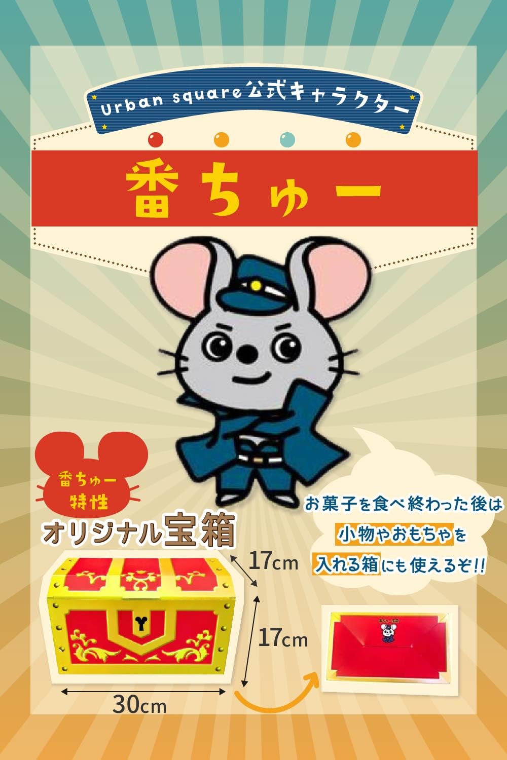【駄菓子 お菓子 詰め合わせ】 計50個 番ちゅーの宝箱 駄菓子セット 子供 小袋お菓子 プレゼント ギフト パーティー 誕生日 イベント 女子会 歓迎会 RBR50