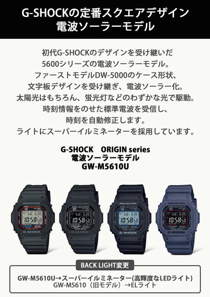 G-SHOCK GW-M5610U-1BJF Casio Relógio de Pulso Solar Radio Controlado Doméstico Genuíno