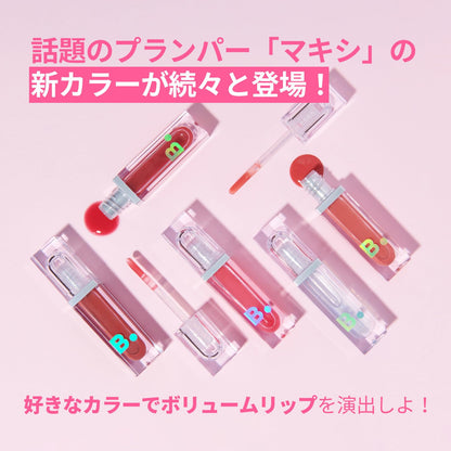 [バニラコ]BANILACO ボリュームリッププランパー 02 マキシ 3.8g ぽってりリップ リップベース リップグロス