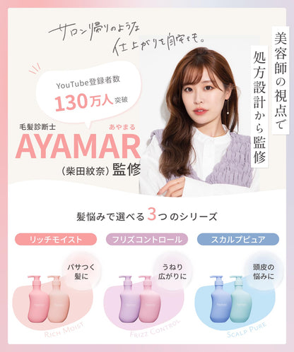 Kaminii カミニー スカルプピュア シャンプー ヘアトリートメント セット スカルプケア 頭皮ケア 軽やか ノンシリコン 各420ml 2本セット ボトル ホワイトフローラルの香り
