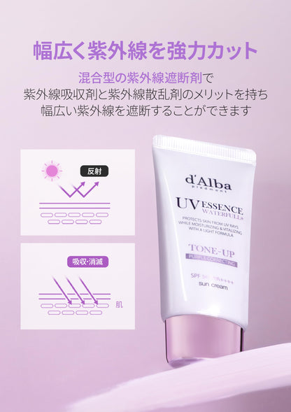 [d'Alba公式] トーンアップ UVエッセンス サンクリーム - SPF50+/PA++++ 化粧下地 日焼け止め 美容液 汗と水に強い ウォータープルーフ イージーウォッシャブル 一度に落とせる ファンデフリー 紫外線 敏感肌 乾燥肌 低刺激 顔 全身用 ヴィーガン (パープル 50ml)