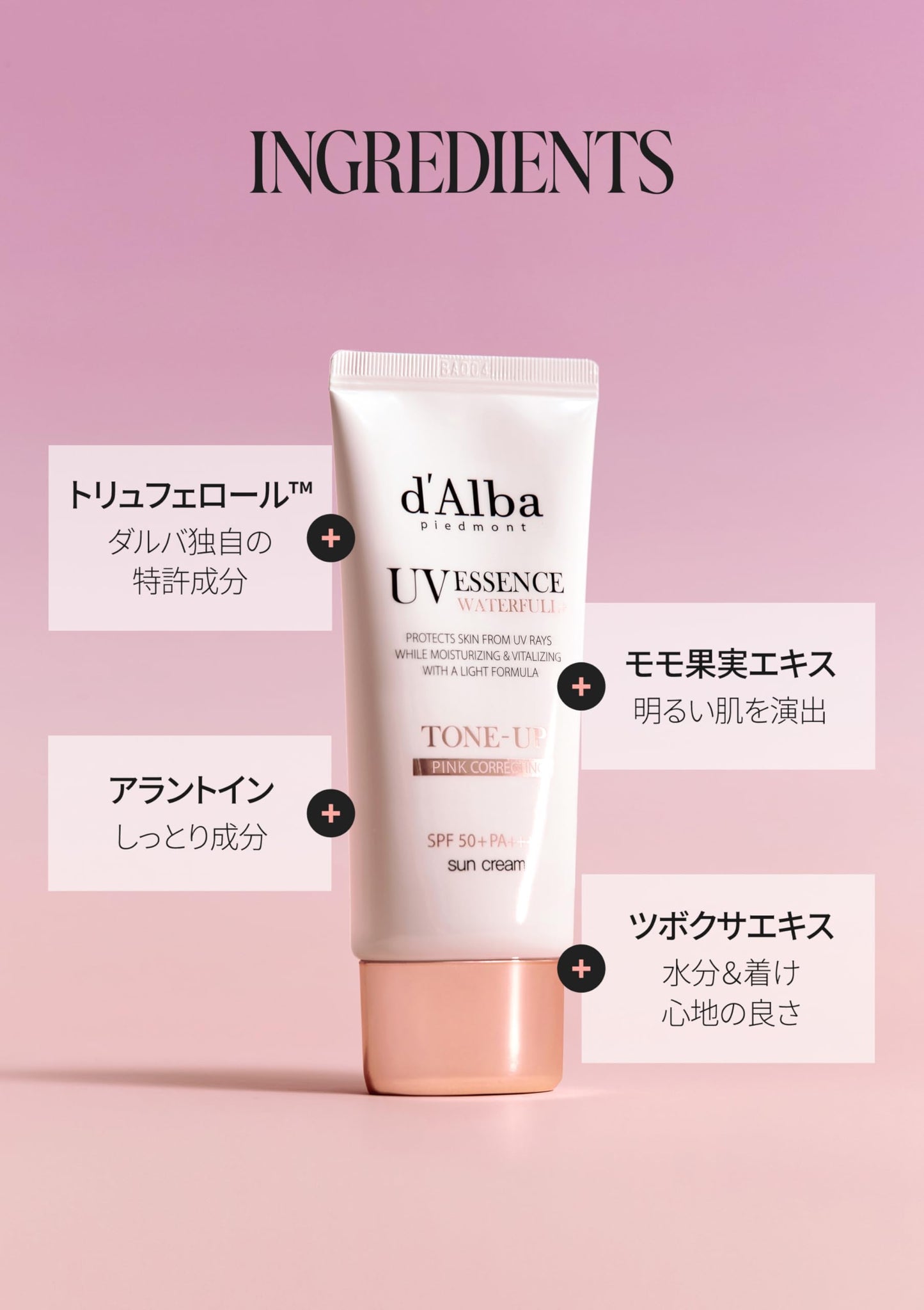 [d'Alba公式] ピンク(Pink) トーンアップサンクリーム (35ml) ダルバ 化粧下地 崩れにくい テカリにくい 日焼け止め ベースメイク カバーアップ