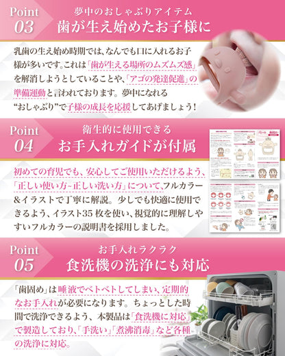 【保育士が監修】 歯固め 赤ちゃん 歯がため 新生児 はがため おもちゃ おしゃぶり 指しゃぶり シリコン 洗える ベビー 可愛い (ベージュ)