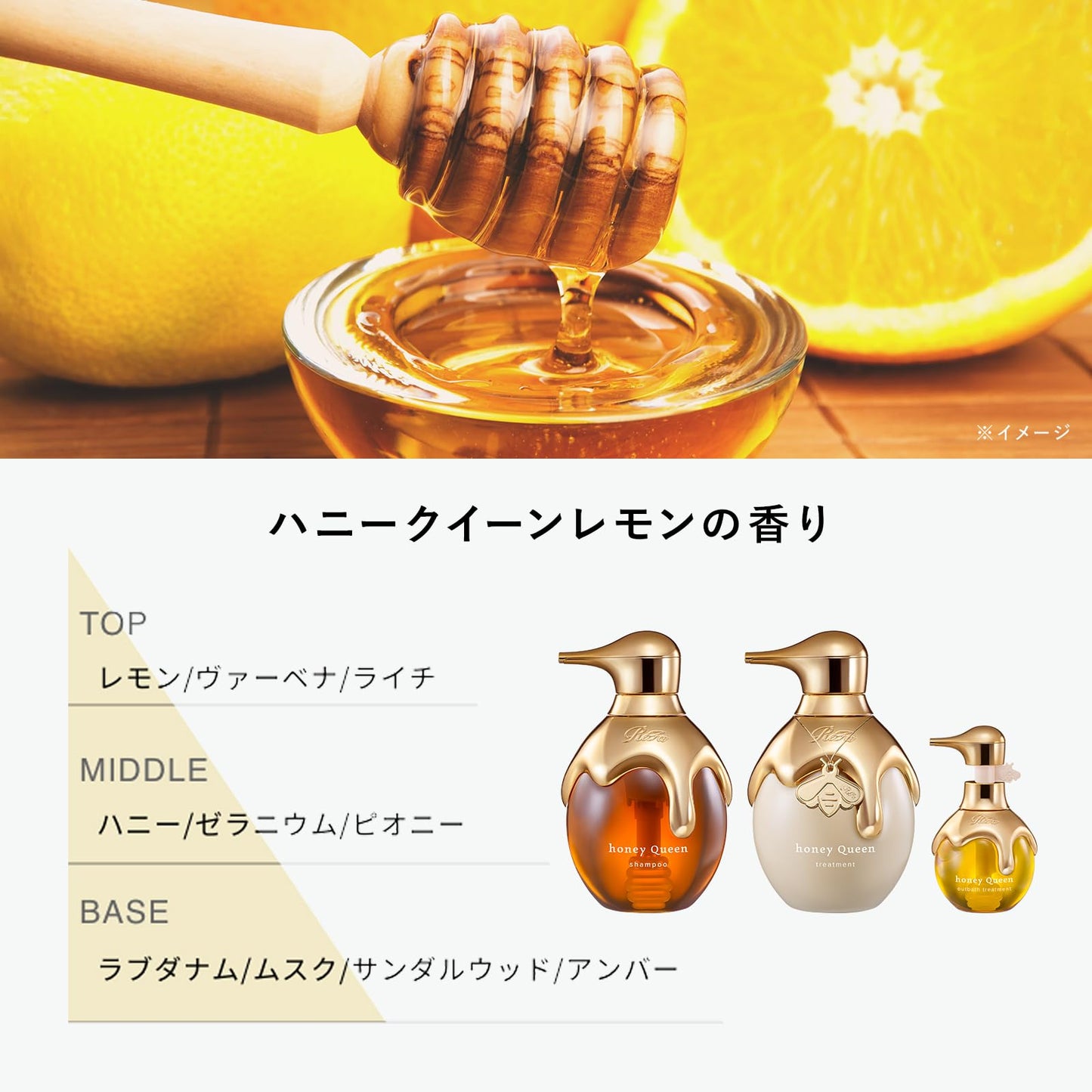 リファハニークイーン シャンプー ＆トリートメント/ReFa HONEY QUEEN SHAMPOO ＆TREATMENT SET