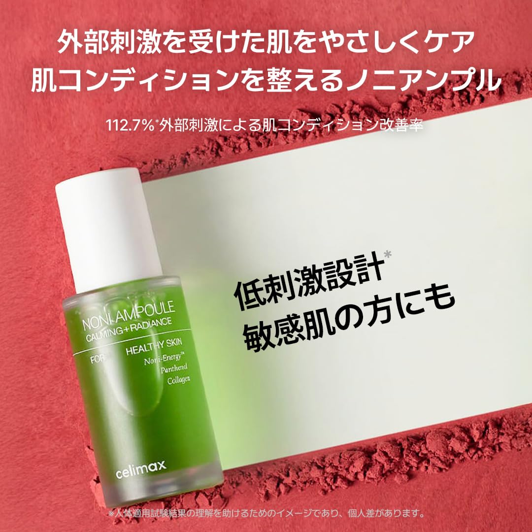 [CELIMAX] セリマックス ノニエネルギーアンプル 30ml - 美容液 セラム 保湿 ブースター 乾燥肌 敏感肌 エイジングケア スキンケア 導入美容液 ツヤ うるおい 鎮静 母の日 ギフト