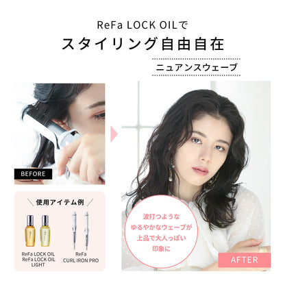 【Amazon公式ストア限定 80mL】リファロックオイルライト/ReFa LOCK OIL LIGHT(80ml)