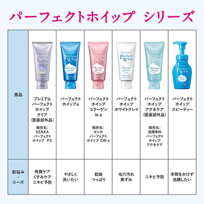 センカ SENKA プレミアムパーフェクトホイップ クリア 120g×2個セット+サンプル (医薬部外品) 美容泡 ピーリング 透明感 毛穴 角質オフ くすみケア 薬用 洗顔 フォーム レディース メンズ