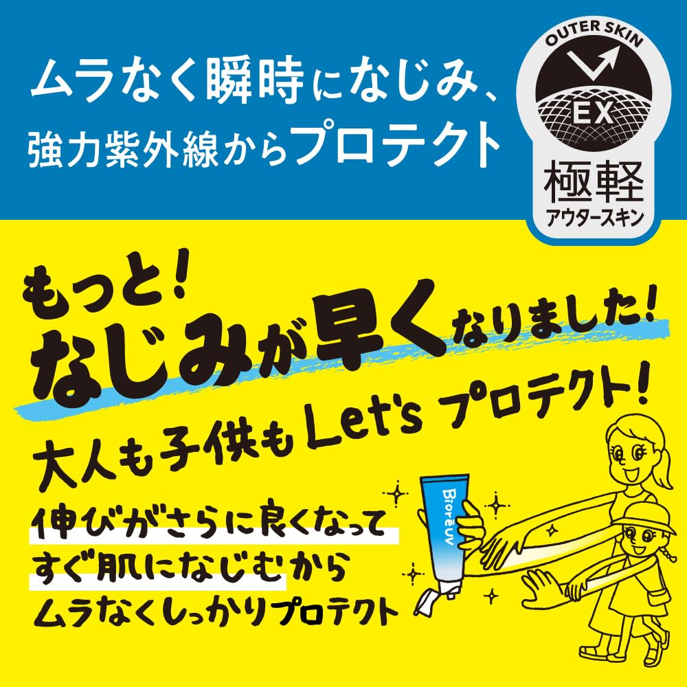Bioré ビオレUV アクアリッチ ウォータリーエッセンス 70g 日焼け止め SPF50 SKZOO Stray Kids スキズ ストレイキッズ デザイン
