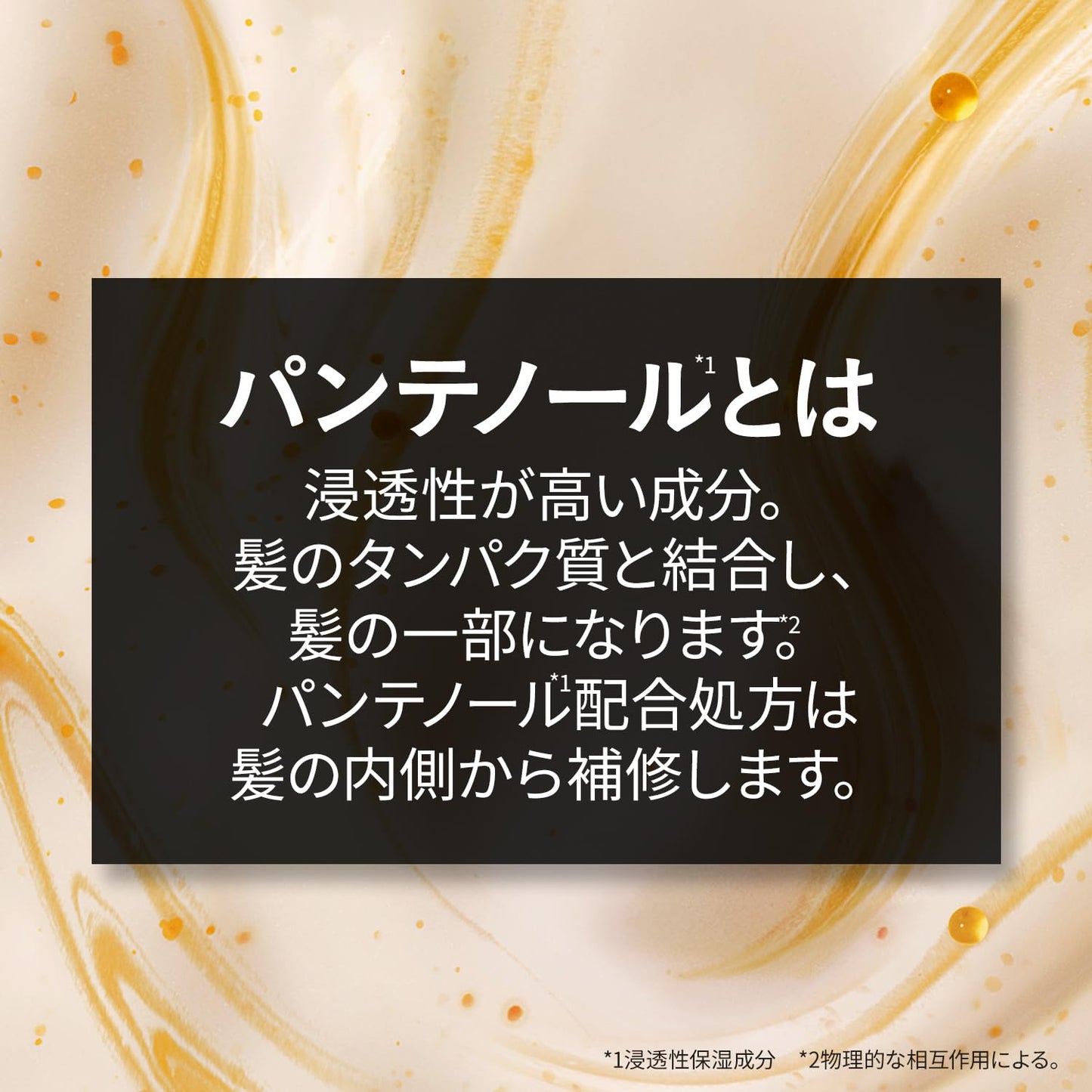 Pantene [Novo Modelo] EXP Cápsula Máscara de Tratamento Capilar Sérum 170g