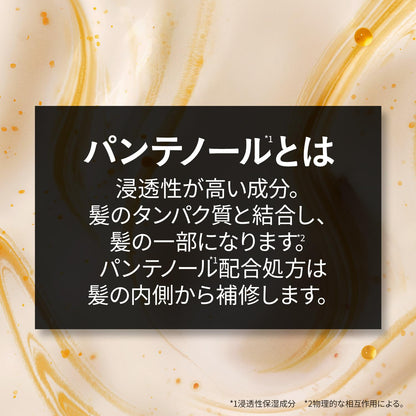Pantene [Novo Modelo] EXP Cápsula Máscara de Tratamento Capilar Sérum 170g