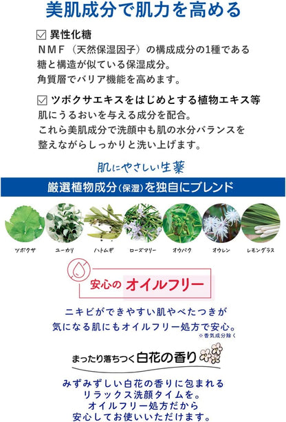 明色美顔薬用洗顔フォーム 120g 2P (医薬部外品) (日本製)