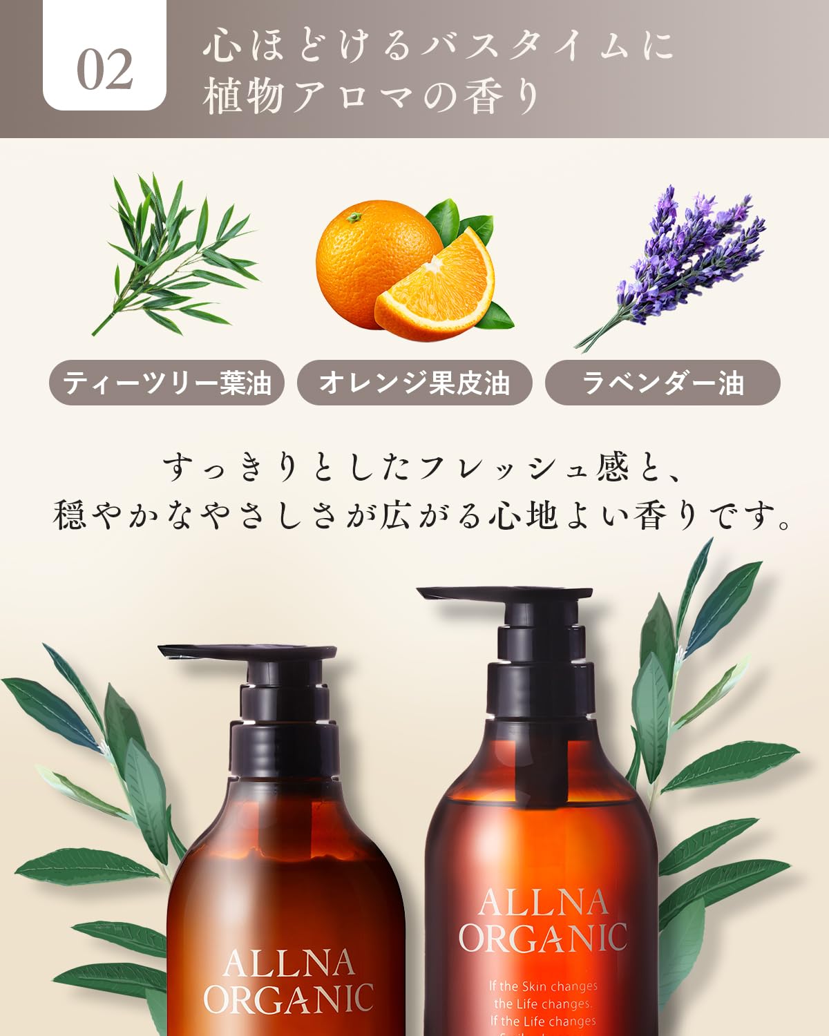 [ 香るサラツヤ美髪 ] オルナ オーガニック シャンプー トリートメント セット 無添加 ヘアケア ギフトセット まとまり ダメージケア 保湿成分 日本製 (スムースタイプ/各500ml/植物アロマの香り)