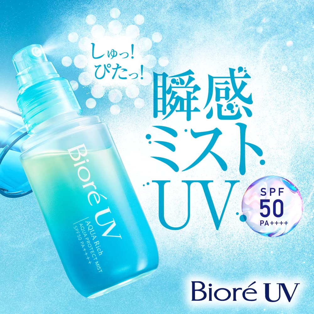 ビオレ Bioré UＶ アクアリッチ アクアプロテクトミスト 60ミリリットル