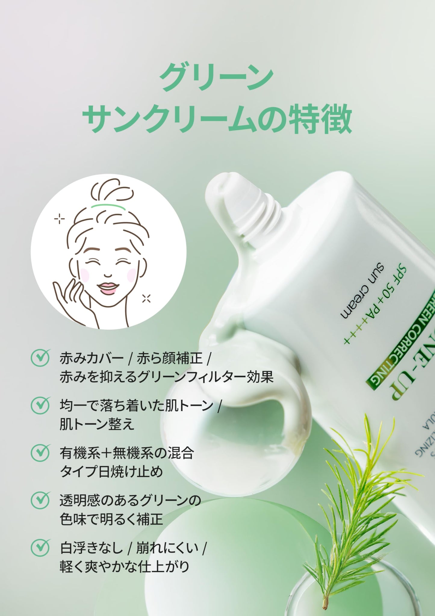 [d'Alba公式] トーンアップ UVエッセンス サンクリーム - SPF50+/PA++++ 化粧下地 日焼け止め 美容液 汗と水に強い ウォータープルーフ イージーウォッシャブル 一度に落とせる ファンデフリー 紫外線 敏感肌 乾燥肌 低刺激 顔 全身用 ヴィーガン (グリーン 50ml)