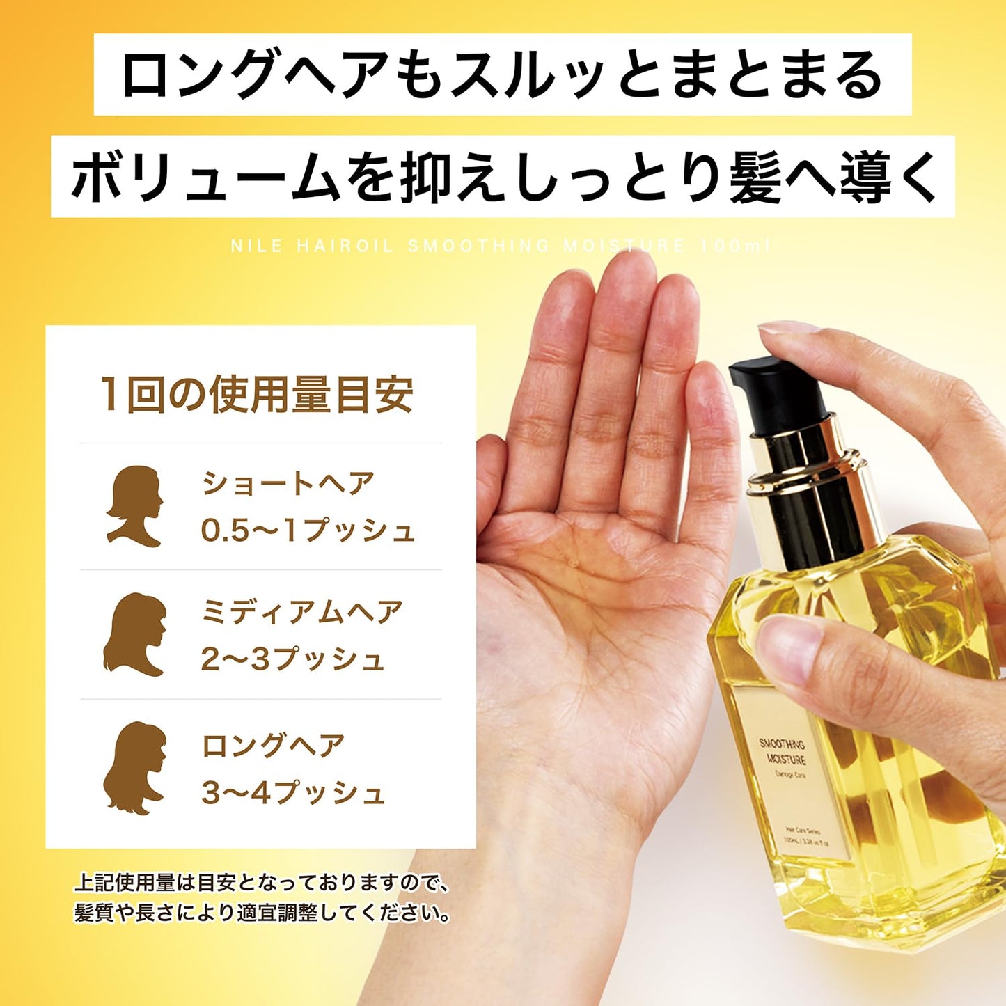 Óleo capilar NILE, tratamento leave-in, para danos moderados, Smoothing Moisture (Fragrância Apple Fleur)