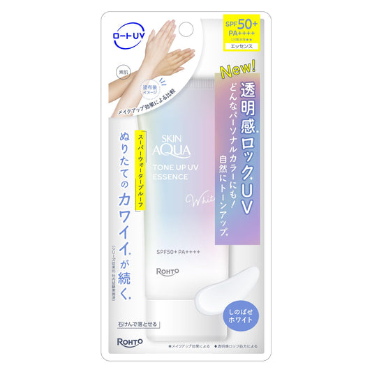 スキンアクア(SKIN AQUA)トーンアップUVエッセンス ホワイト（化粧下地 崩れにくい 透明感アップ）