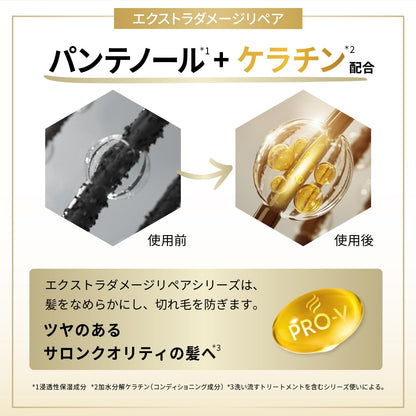 パンテーン [新モデル] 美容液ミルク 125mL エクストラダメージリペア