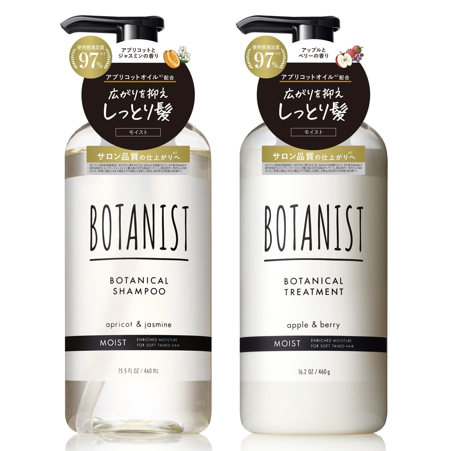 BOTANIST ボタニスト シャンプー トリートメント セット モイスト