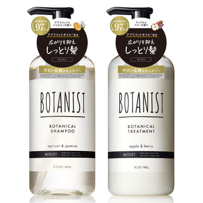 BOTANIST ボタニスト シャンプー トリートメント セット モイスト