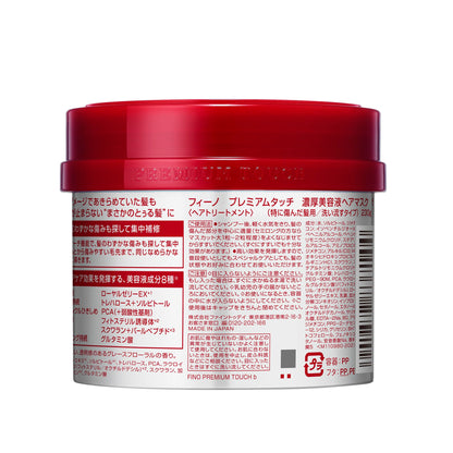 フィーノ fino プレミアムタッチ 濃厚美容液 ヘアマスク 本体 230g×3個セット+サンプル ヘアパック ダメージ 補修 ツヤ カラー持続 保湿 トリートメント 洗い流す