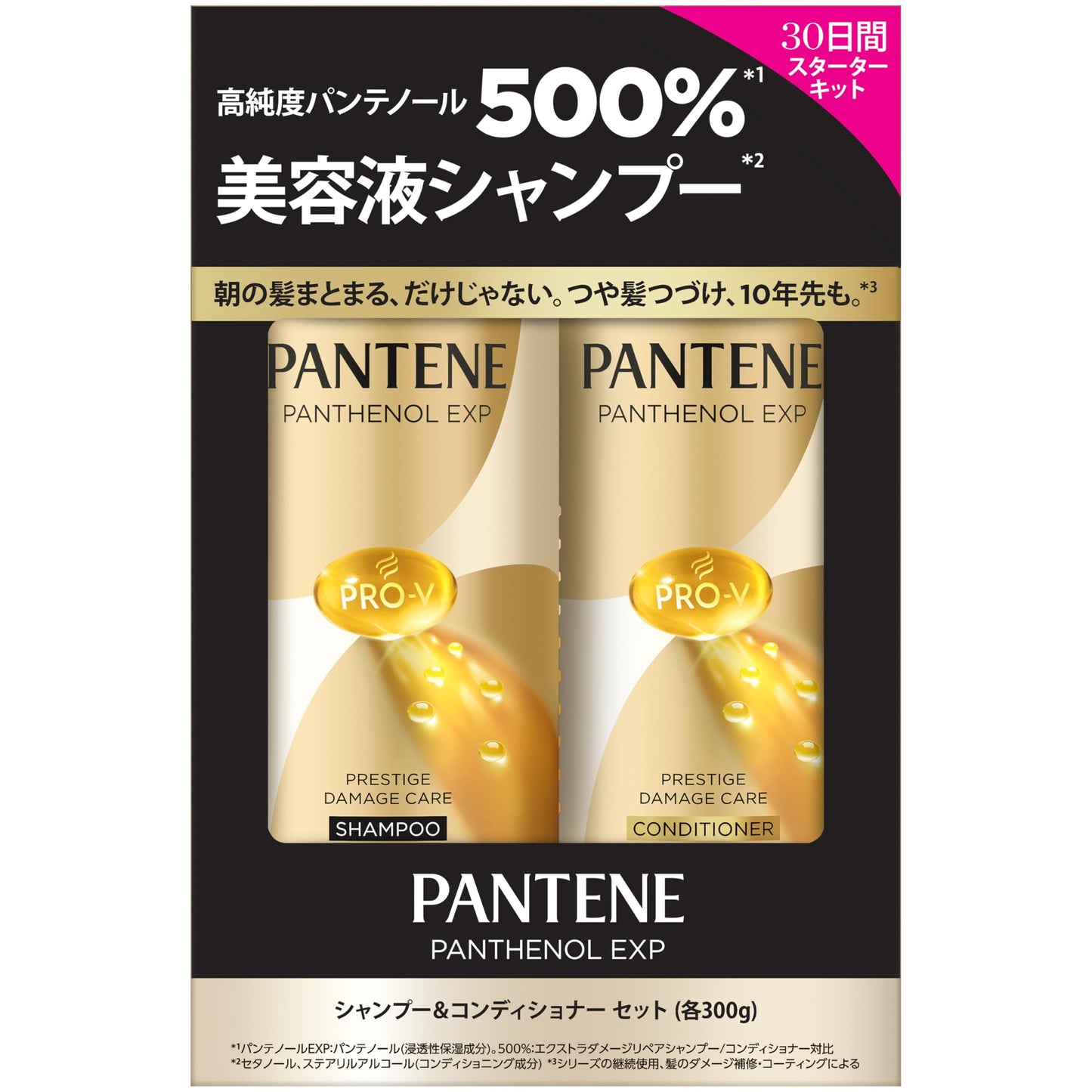 パンテーン [新モデル] EXP シャンプー＋コンディショナー セット 300g+300g ポンプ プレステージダメージケア