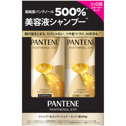 パンテーン [新モデル] EXP シャンプー＋コンディショナー セット 300g+300g ポンプ プレステージダメージケア
