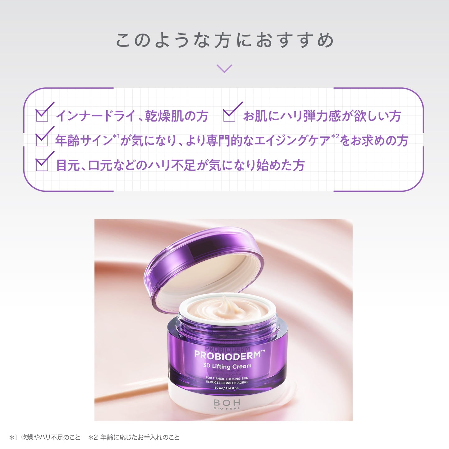 バイオヒールボ(BOH) プロバイオダーム 3Dリフティングクリーム 50ml フェイスクリーム ペプチド 美容クリーム 保湿クリーム 高保湿 乾燥肌 ハリ 弾力 タンタン 韓国コスメ ナイトクリーム リフトアップ エイジングケア 乳酸菌クリーム