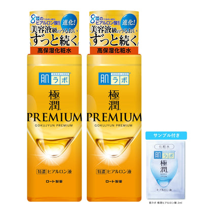 肌ラボ 極潤プレミアム ヒアルロン液 化粧水 170ml×本体2個セット +極潤サシェット付【Amazon.co.jp限定品】