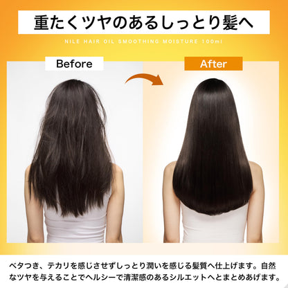 Óleo capilar NILE, tratamento leave-in, para danos moderados, Smoothing Moisture (Fragrância Apple Fleur)
