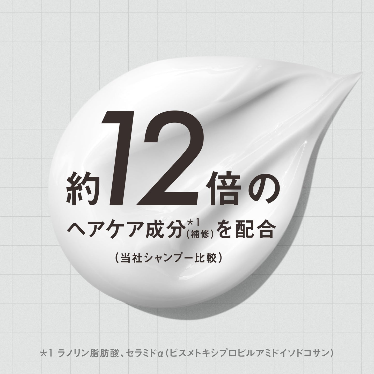 【THE ANSWER】 ジアンサー スーパーラメラシャンプー ポンプ 400ml ベルガモット＆ダフネの香り 美髪5大必須成分配合 髪質改善 くせ毛 ノンシリコーン処方 花王