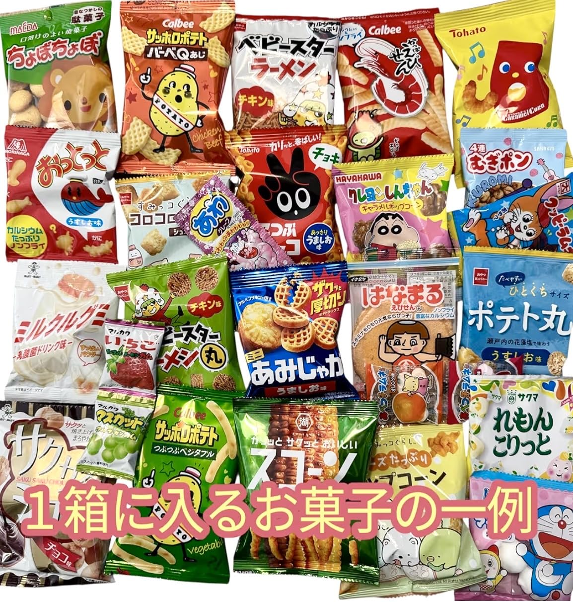 【宝箱入り】 小袋 お菓子 アソートセット ランダム 25個入り 駄菓子 詰め合わせ プレゼント イベント ギフト パーティー 誕生日 歓迎会 ハロウィン クリスマス