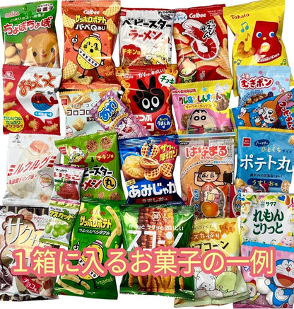 【宝箱入り】 小袋 お菓子 アソートセット ランダム 25個入り 駄菓子 詰め合わせ プレゼント イベント ギフト パーティー 誕生日 歓迎会 ハロウィン クリスマス