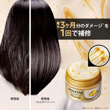 Pantene [Novo Modelo] EXP Cápsula Máscara de Tratamento Capilar Sérum 170g