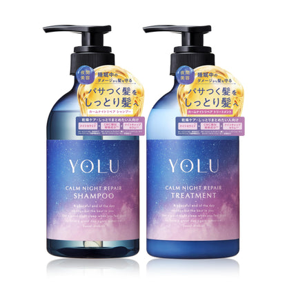 YOLU ヨル シャンプー トリートメント セット カームナイトリペア 集中補修 摩擦軽減 ダメージケア 保湿 地肌ケア ベルガモット&ムスク