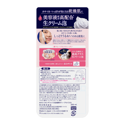 ビオレ Bioré ザフェイス ディープモイスト 本体【泡洗顔】【まさつレス】【保湿成分配合】【乾燥対策】 200ミリリットル (x 1)