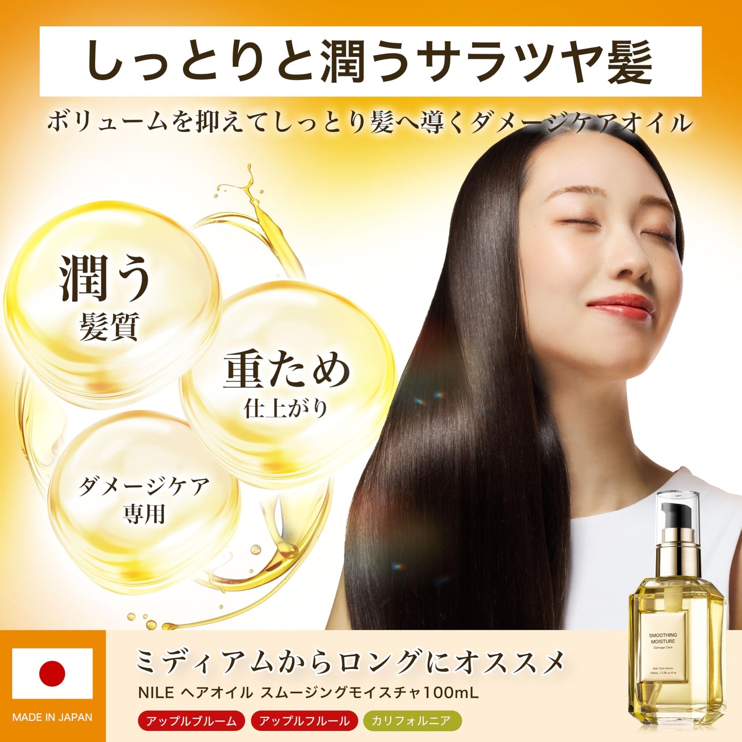 Óleo capilar NILE, tratamento leave-in, para danos moderados, Smoothing Moisture (Fragrância Apple Fleur)