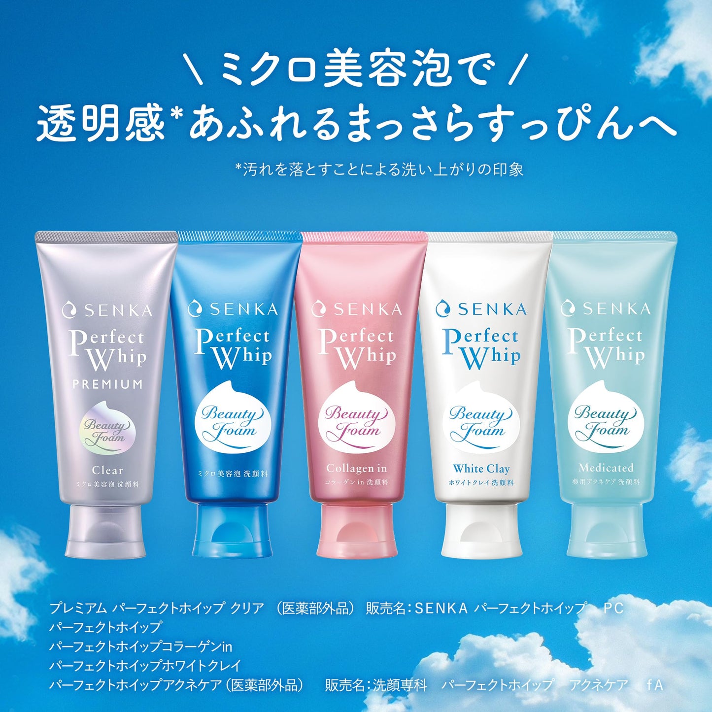 センカ SENKA パーフェクトホイップ < 洗顔フォーム > 120g×2個 +おまけ キメ 毛穴 汚れ 泡 角質 うるおい ざらつき レディース メンズ 【Amazon.co.jp限定】