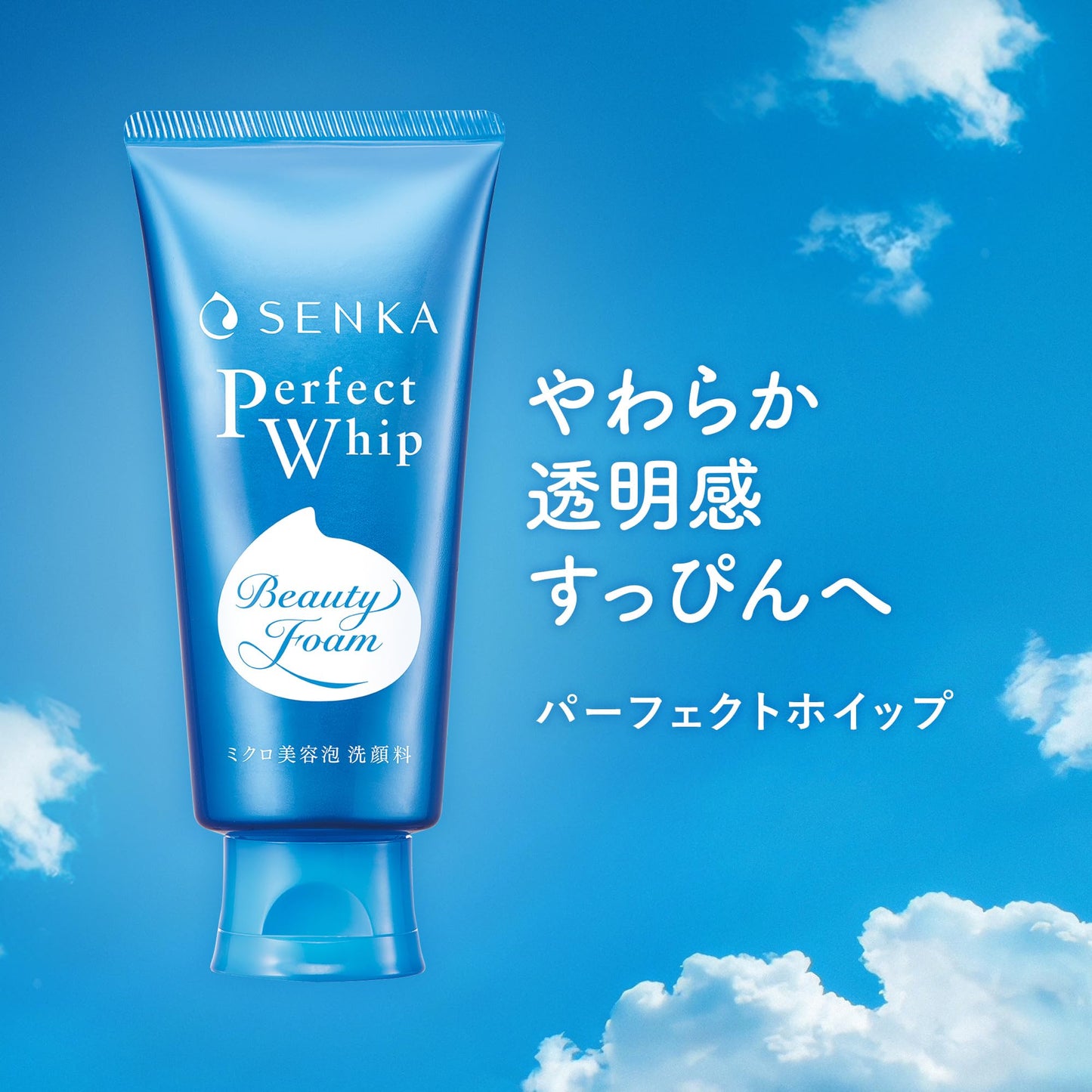 センカ SENKA パーフェクトホイップ < 洗顔フォーム > 120g×2個 +おまけ キメ 毛穴 汚れ 泡 角質 うるおい ざらつき レディース メンズ 【Amazon.co.jp限定】