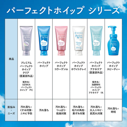 センカ SENKA パーフェクトホイップ < 洗顔フォーム > 120g×2個 +おまけ キメ 毛穴 汚れ 泡 角質 うるおい ざらつき レディース メンズ 【Amazon.co.jp限定】