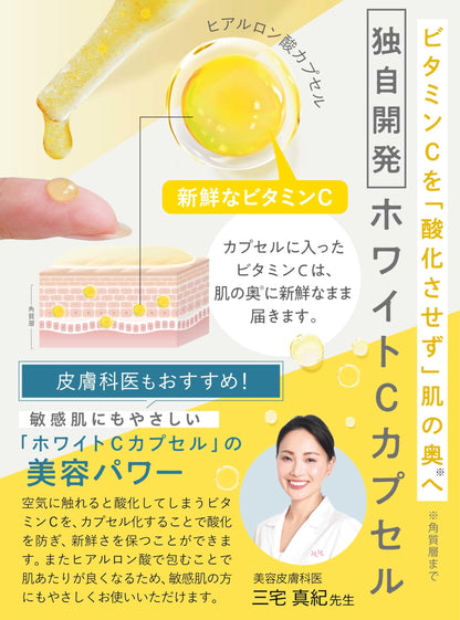【Edição exclusiva Amazon】fru:C Sérum Facial Vitamina C 【Eleito o melhor para redução de poros da história pela LDK】Cápsulas White C para uma pele mais translúcida