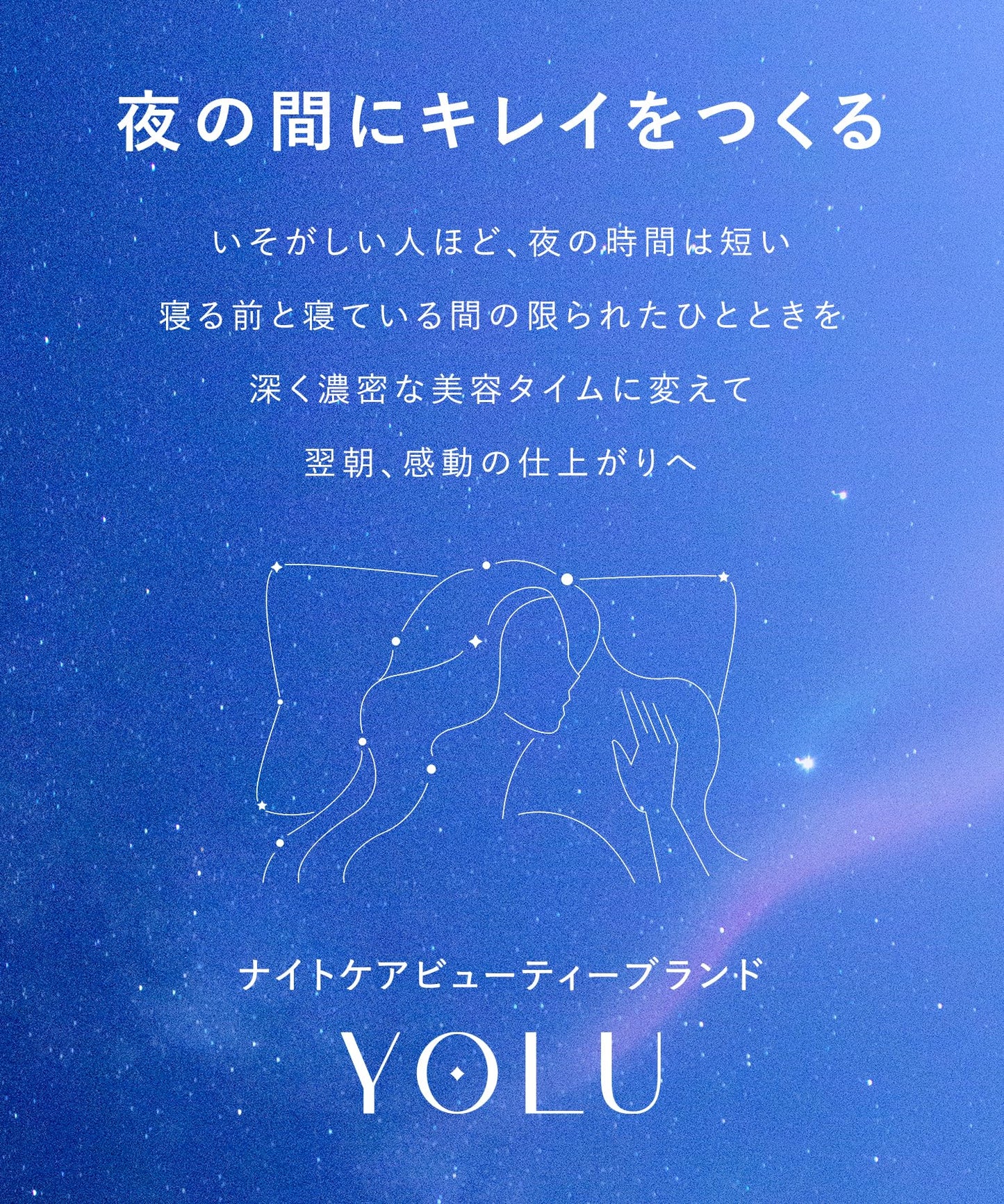 YOLU ヨル シャンプー トリートメント セット カームナイトリペア 集中補修 摩擦軽減 ダメージケア 保湿 地肌ケア ベルガモット&ムスク